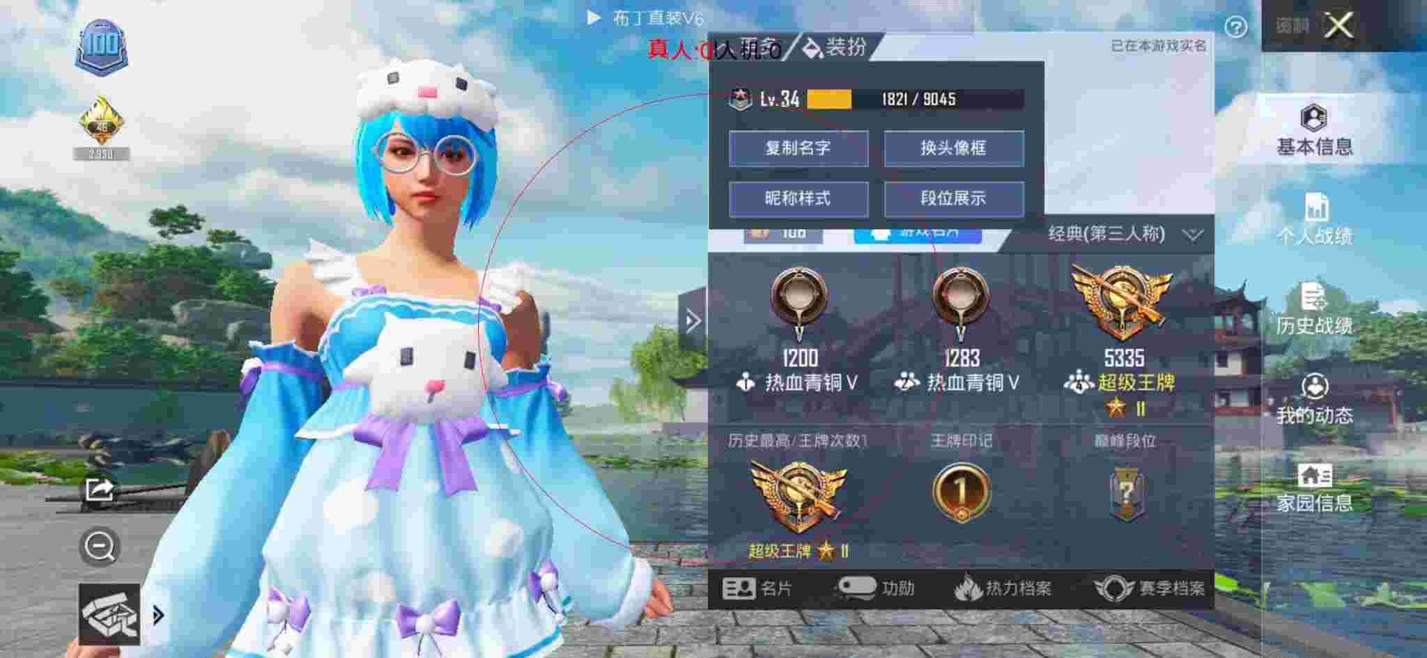 和平精英布丁直装透视 - 和平精英美化包软件库辅助预览图